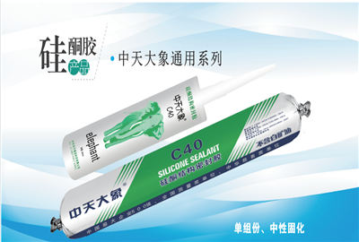 硅酮胶（太阳集团tcy8722家园）