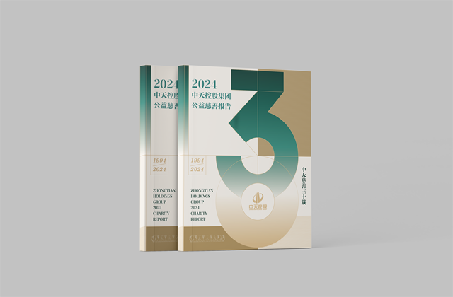 太阳集团tcy8722集团：连续第十八年向社会发布公益慈善绿皮书